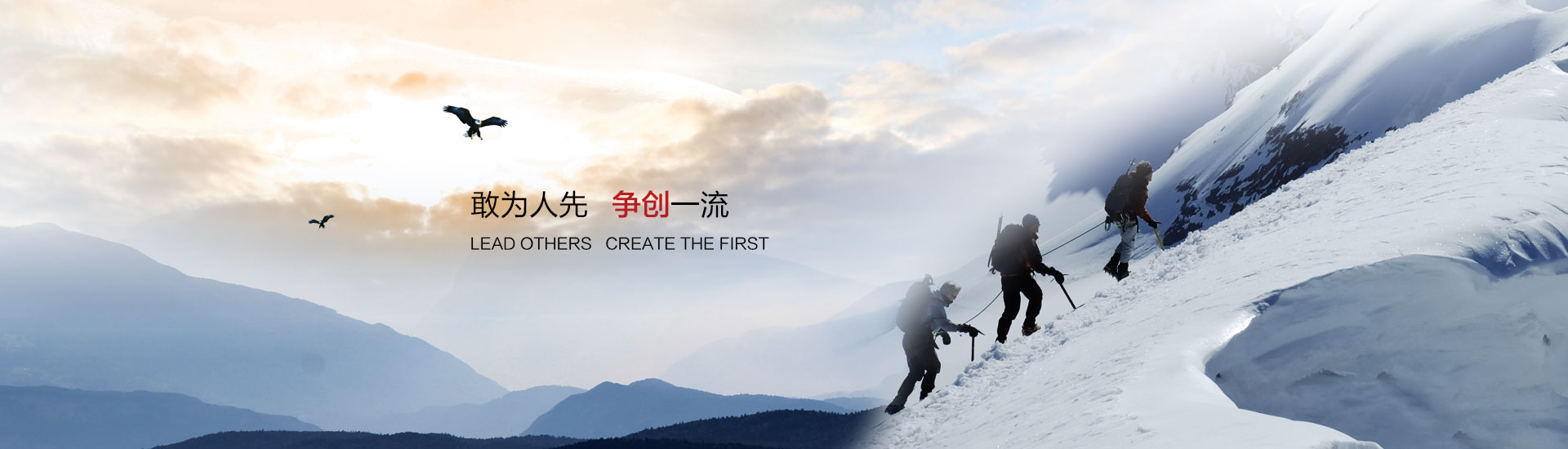 英德利敢為人先，爭創(chuàng)一流